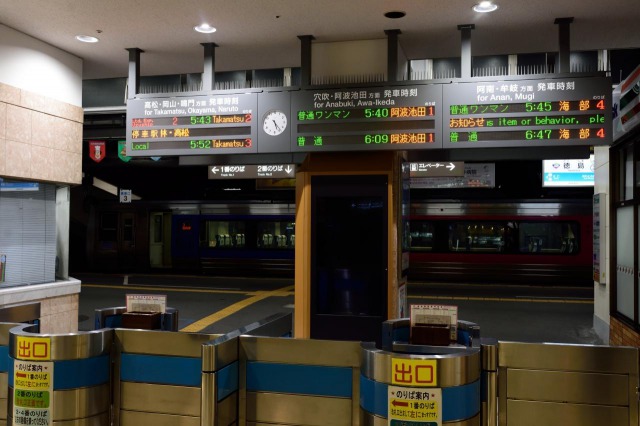 JR徳島駅 コンコース待合コーナー