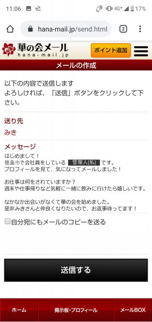 徳島ファーストメール